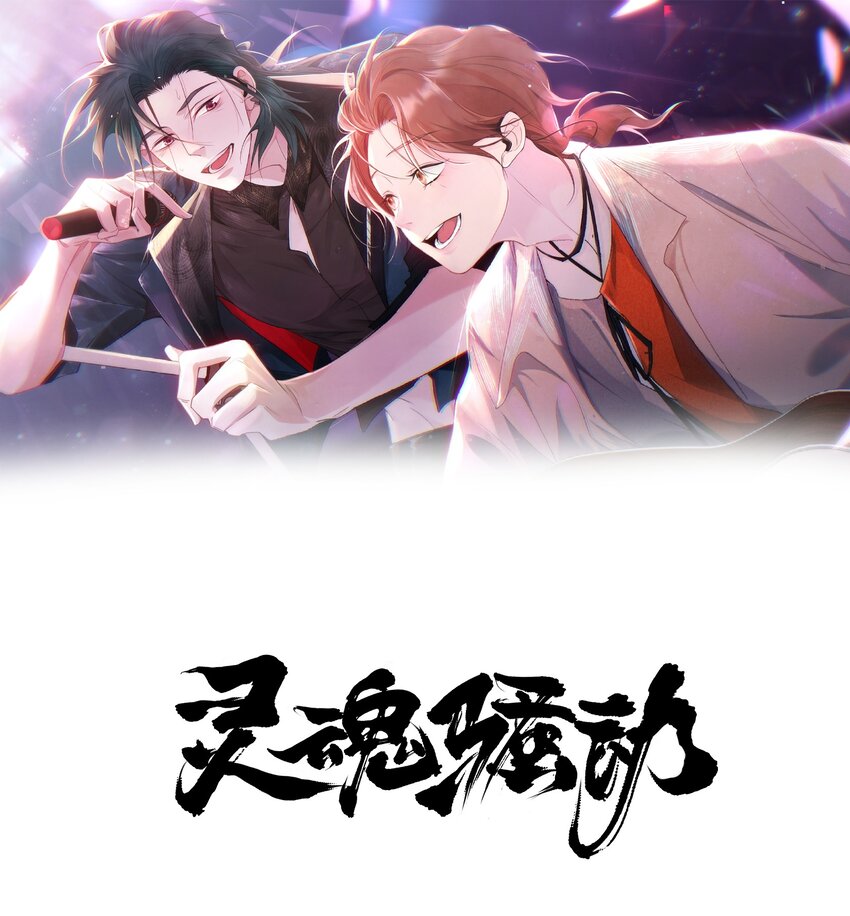 灵魂骚动漫画,Track021关机1图