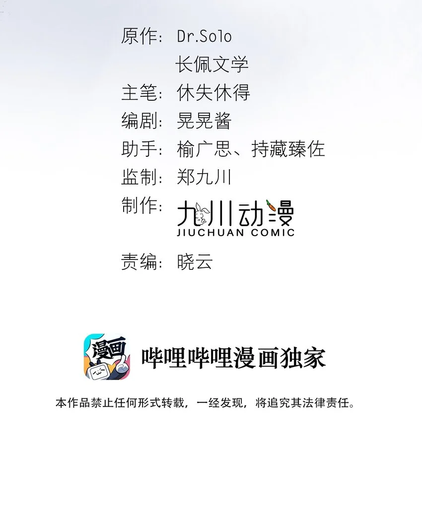 灵魂骚动漫画,Track002 幸运的蘑菇2图