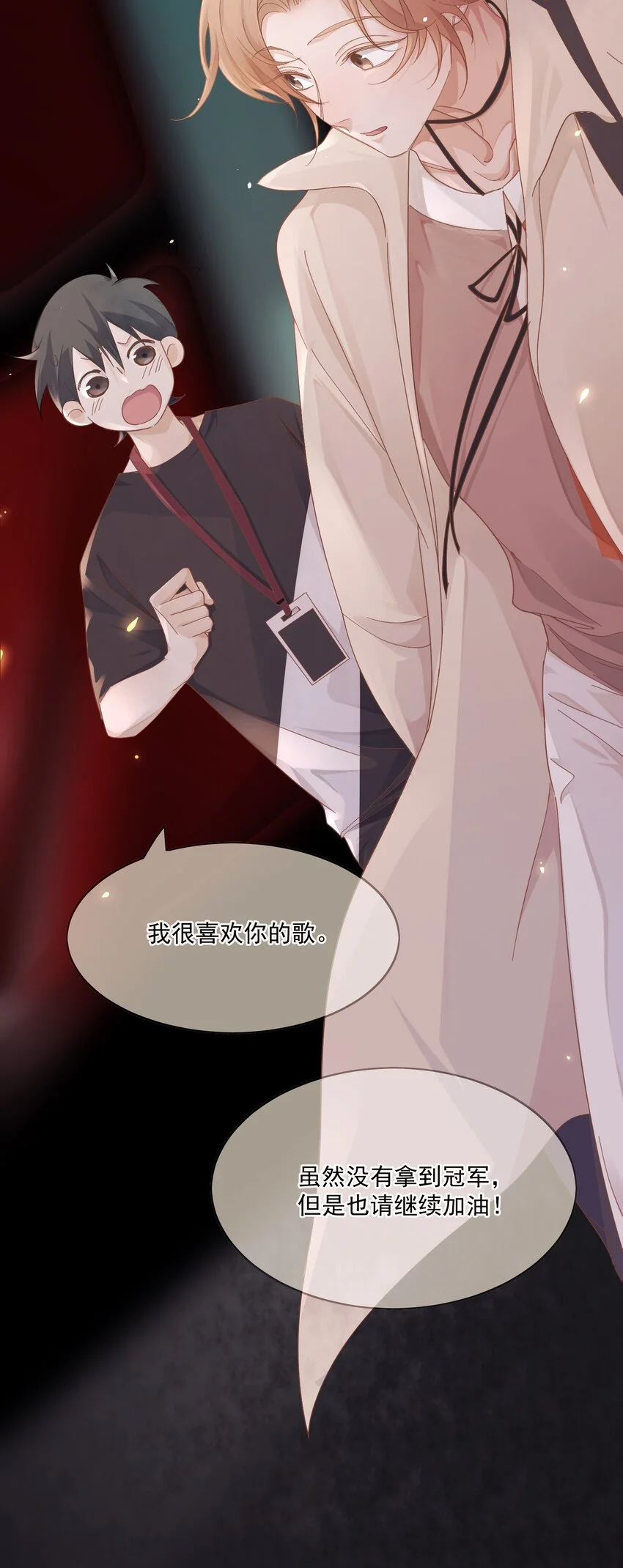 灵魂骚动漫画,Track002 幸运的蘑菇2图
