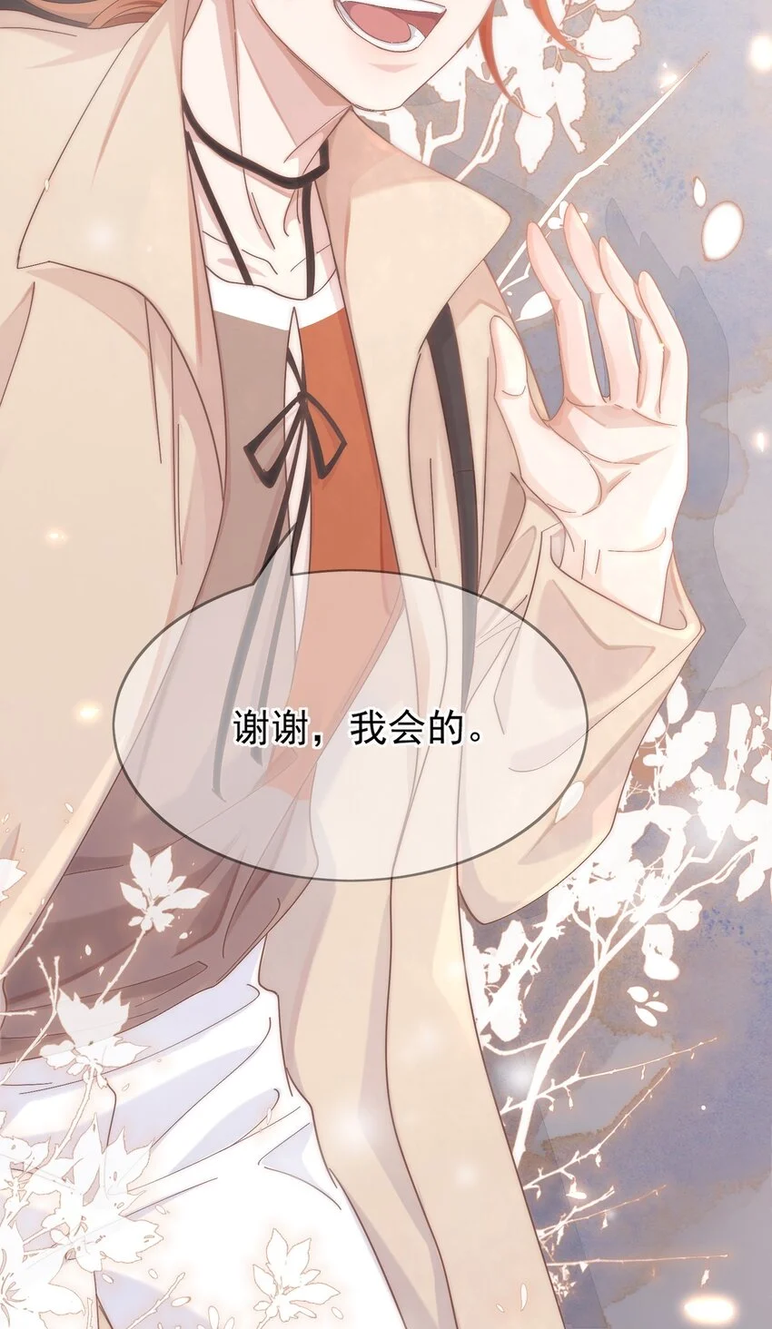 灵魂骚动漫画,Track002 幸运的蘑菇2图