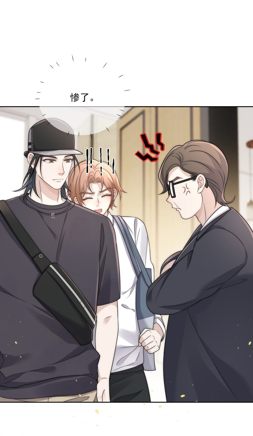 灵魂骚动漫画,Track026 仿佛也被电流击中1图