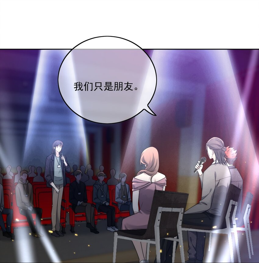 灵魂骚动漫画,Track031 我的名字1图