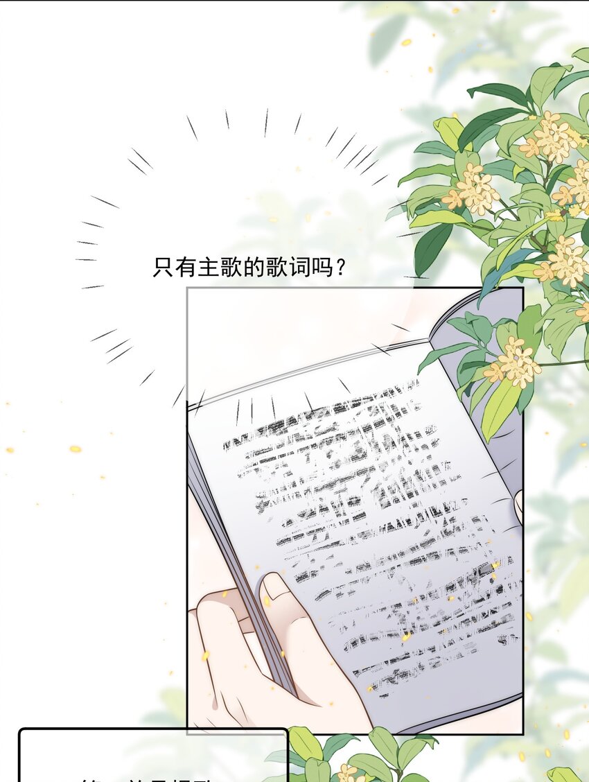 灵魂骚动漫画,Track033 灵魂骚动1图