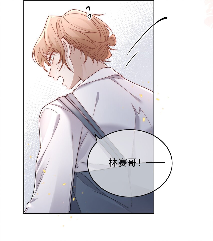 灵魂骚动漫画,Track025 戴棒球帽的26岁小伙儿2图
