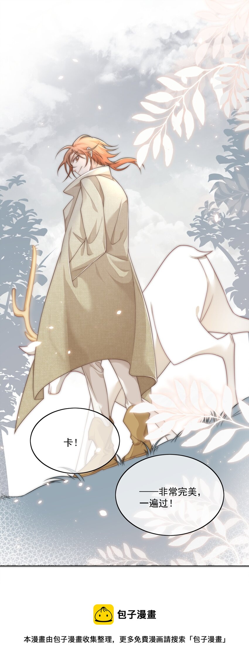 灵魂骚动漫画,Track006 太顺利了1图