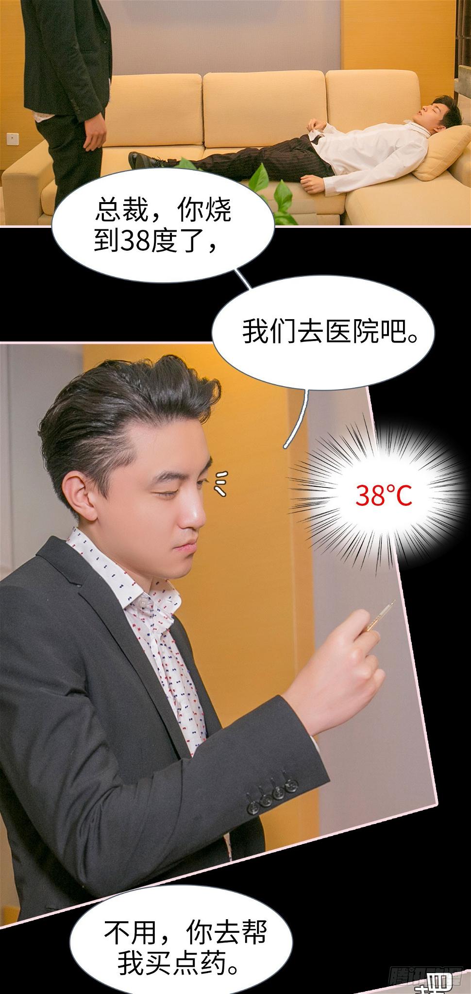 这就叫做爱漫画,第37话2图