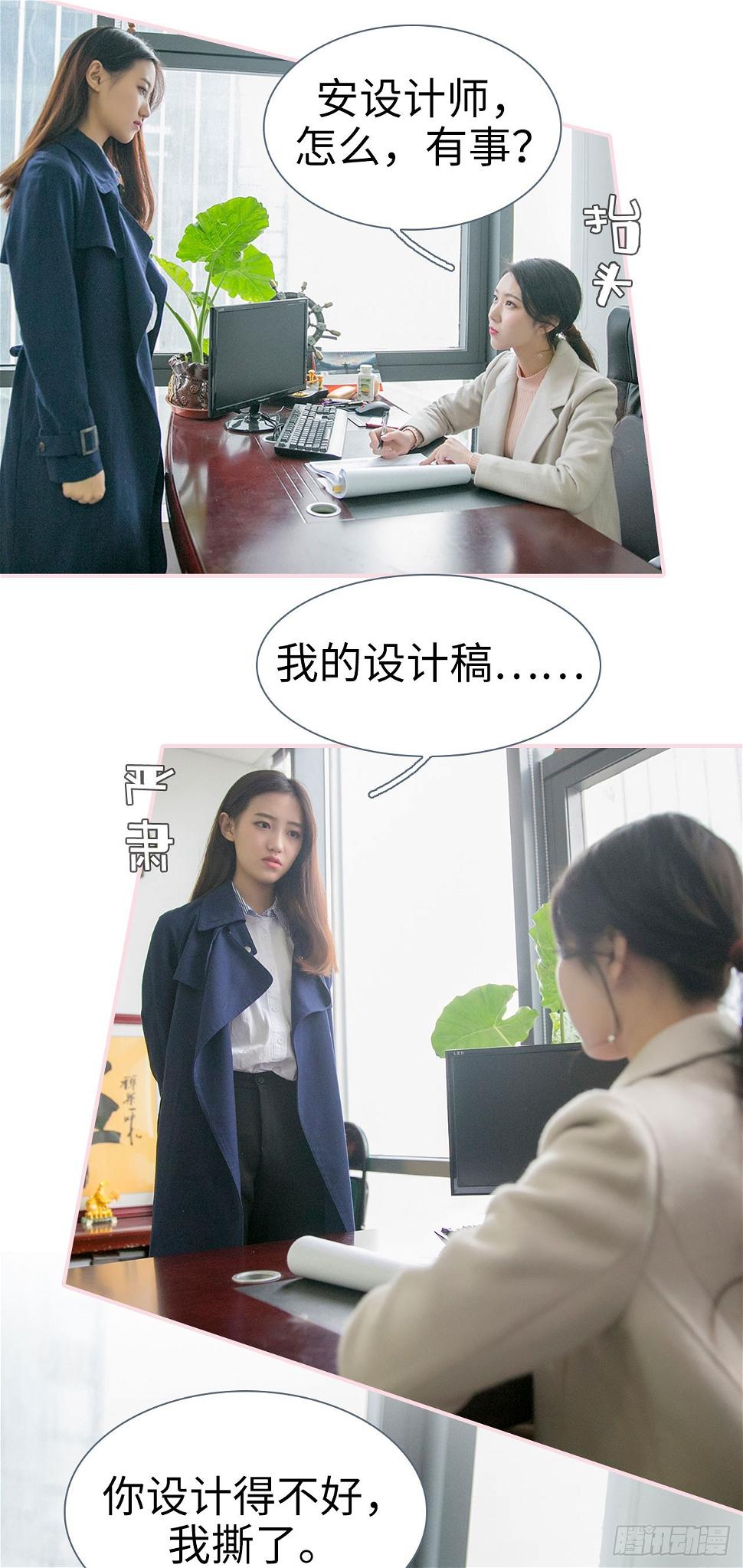 这就叫做爱漫画,第41话1图