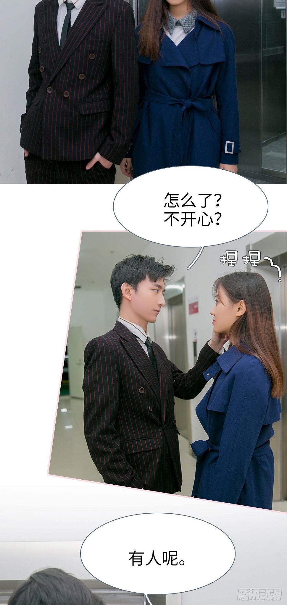 这就叫做爱漫画,第39话1图