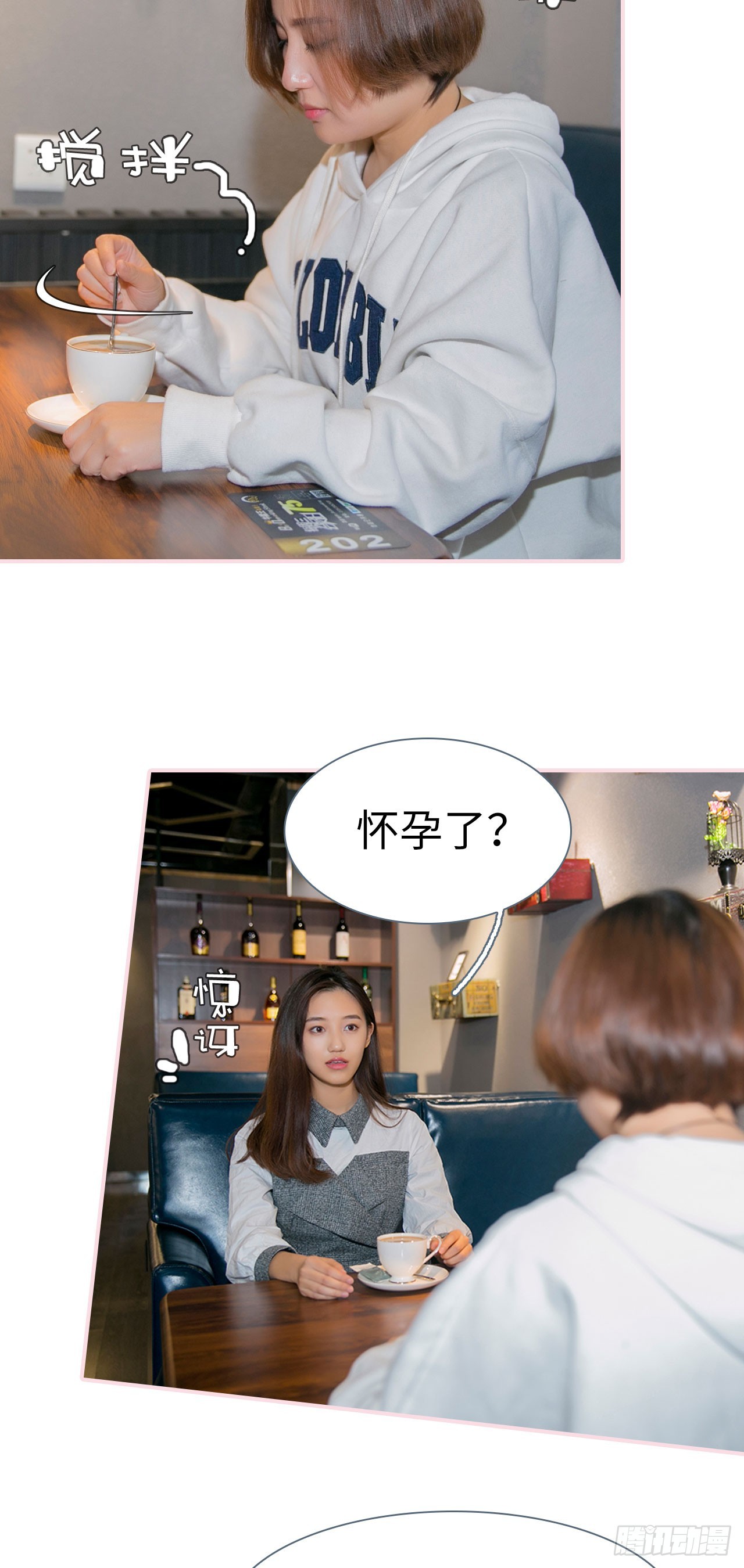 这就叫做爱漫画,第39话1图