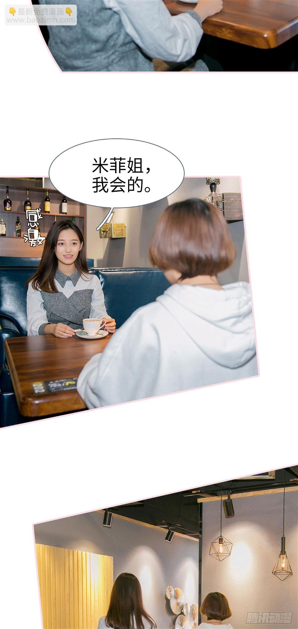 这就叫做爱漫画,第39话1图