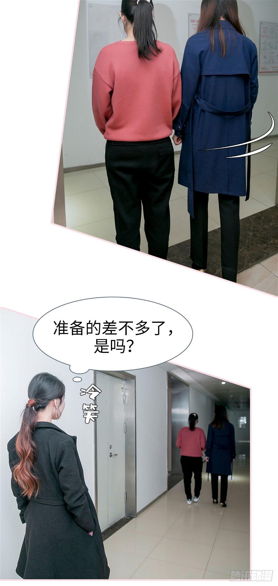 这就叫做爱漫画,第40话2图