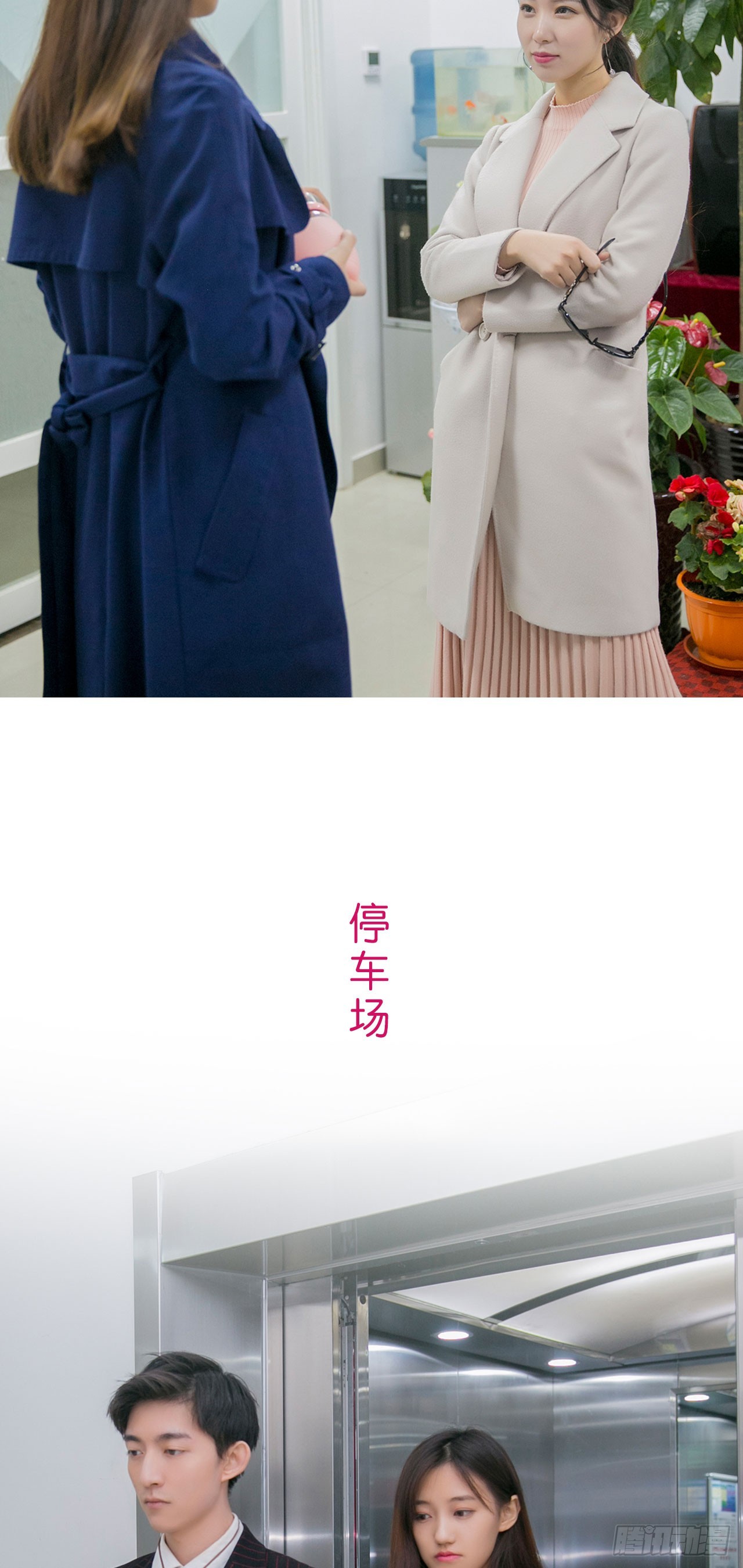 这就叫做爱漫画,第39话2图