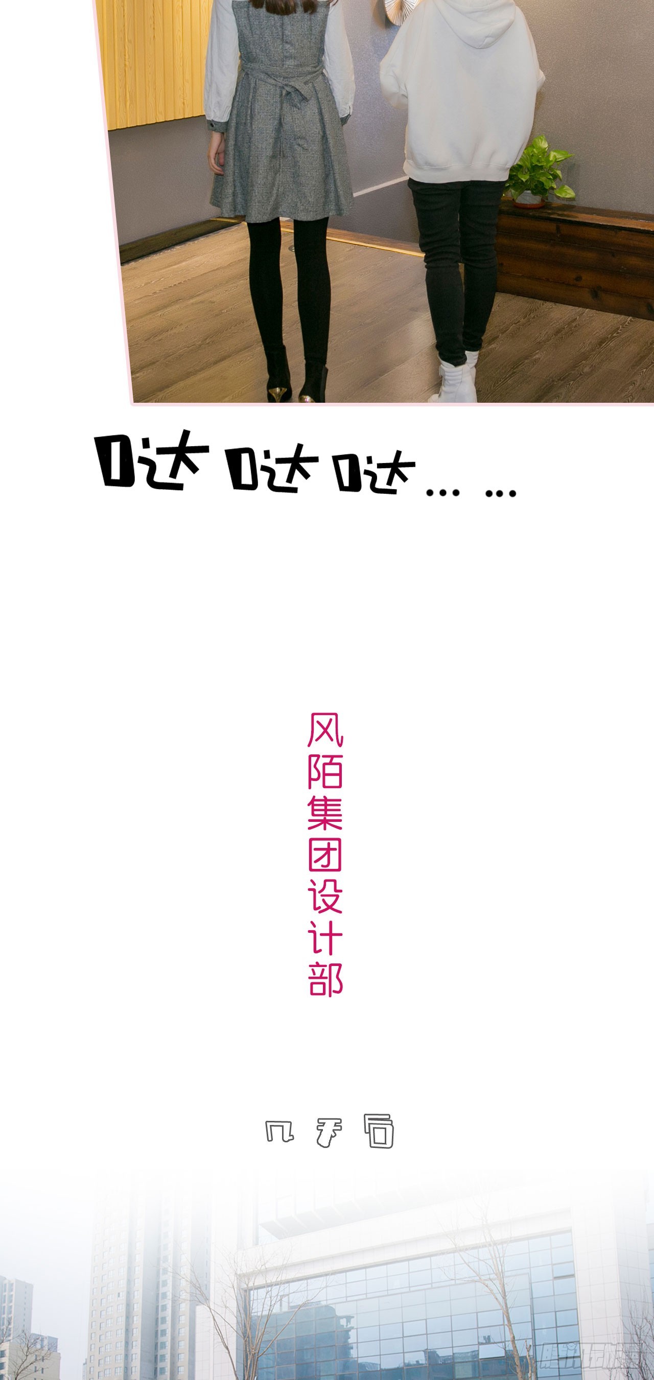 这就叫做爱漫画,第39话2图