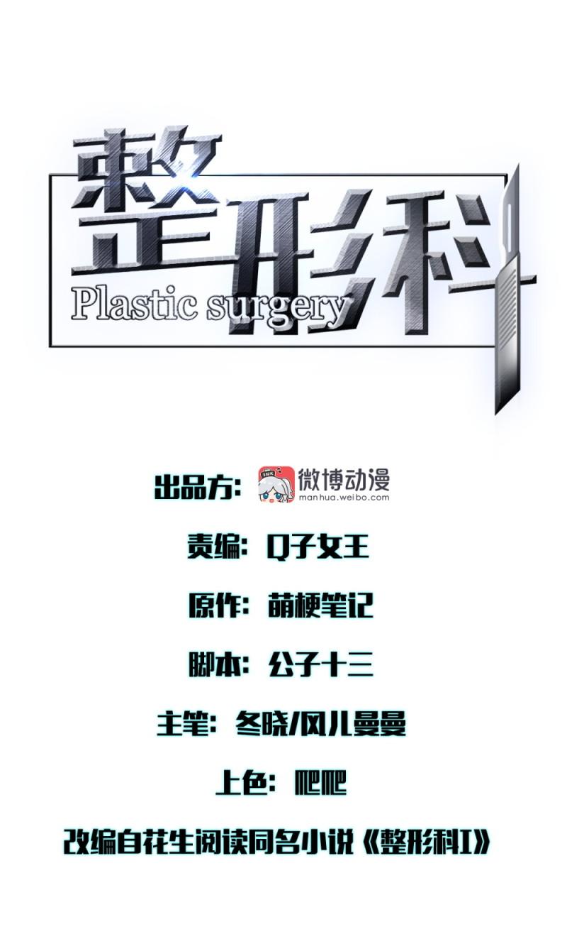 整形科属于外科吗漫画,44一起来健身2图