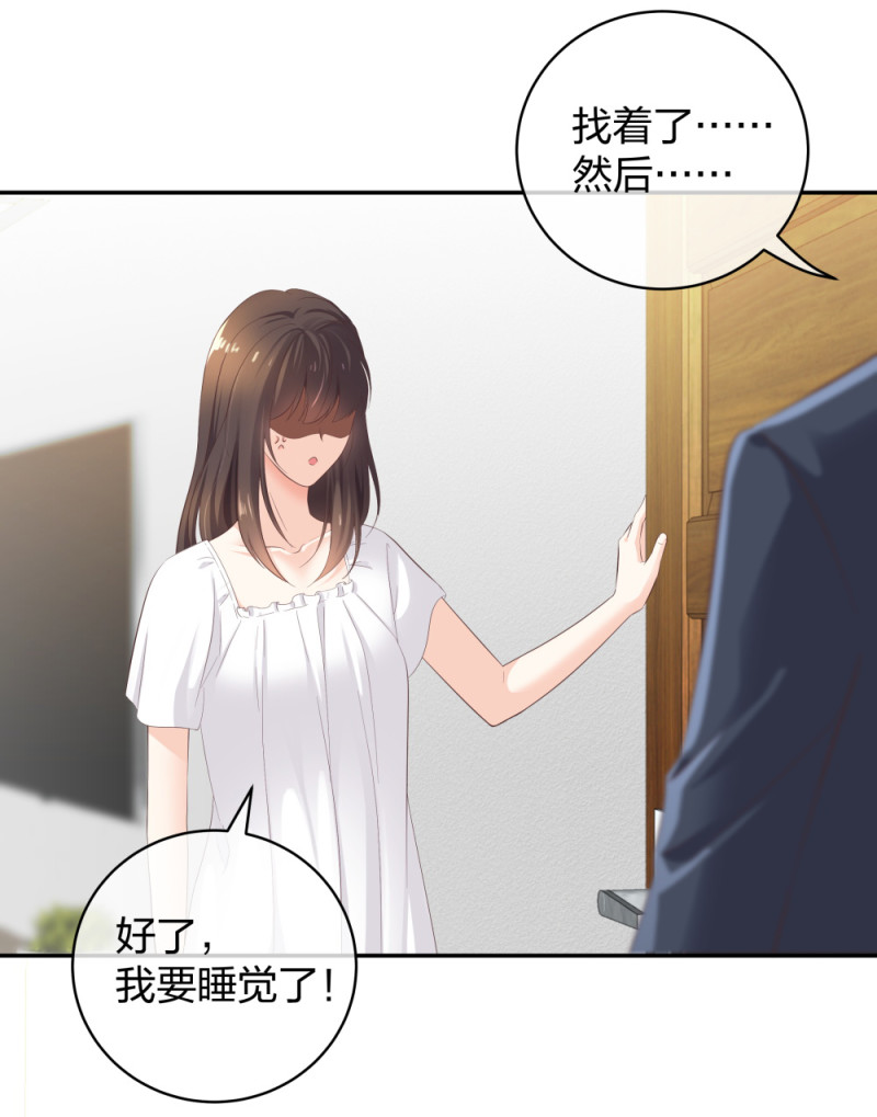 整形科漫画,30收获一枚专车司机1图