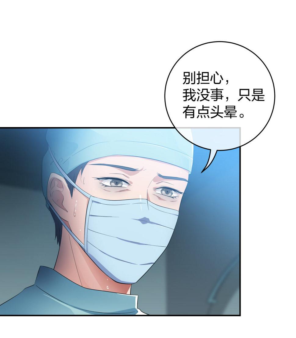整形科属于外科吗漫画,24 糟糕！心动的感觉2图