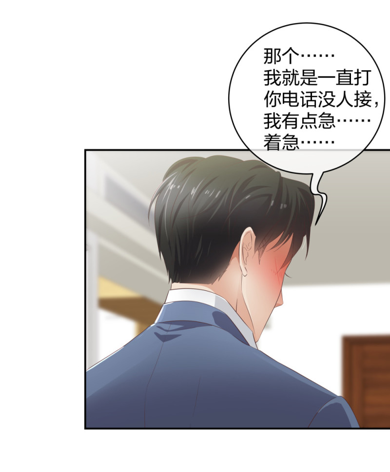 整形科漫画,30收获一枚专车司机1图