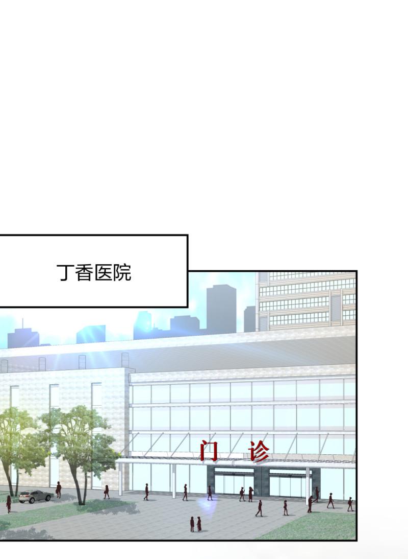 整形科属于外科吗漫画,33第一次直播1图