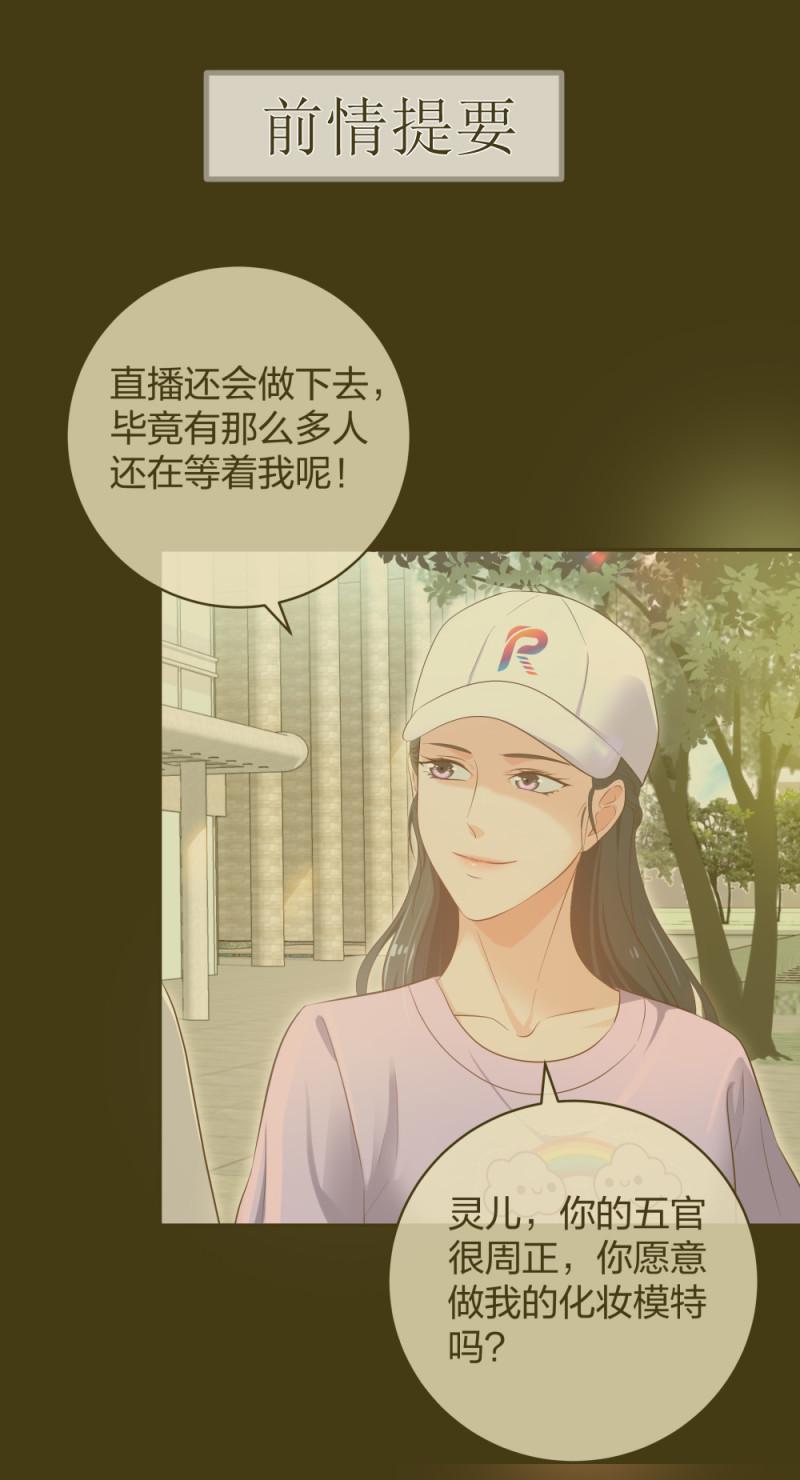 整形科漫画,34直男的审美1图