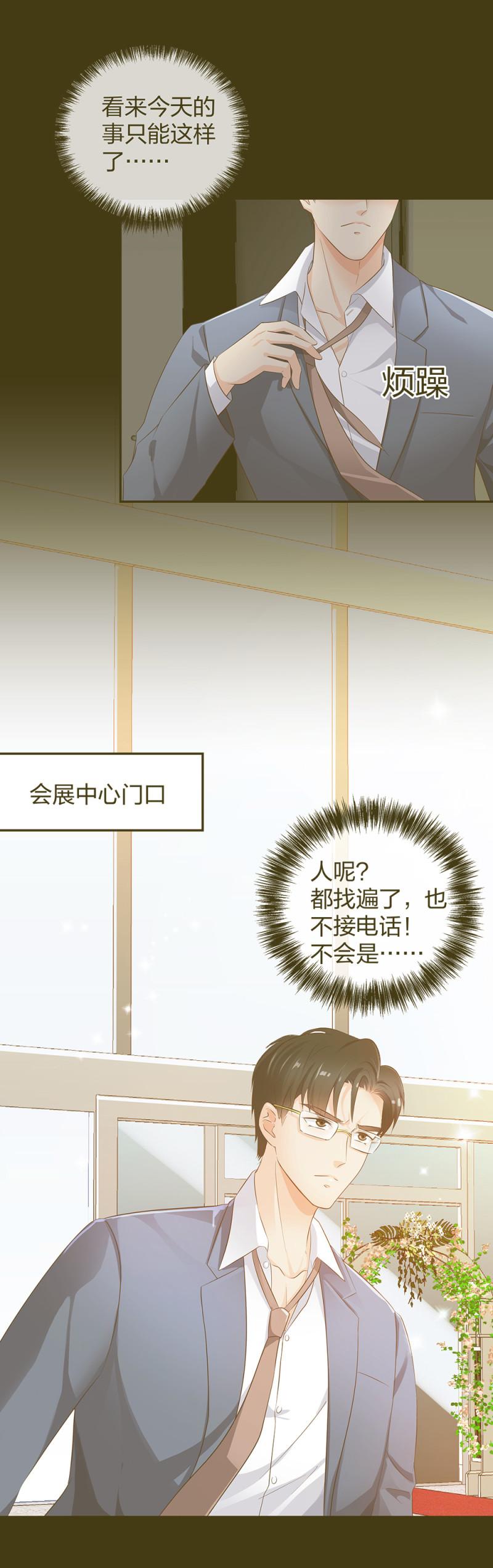 整形科漫画,30收获一枚专车司机2图