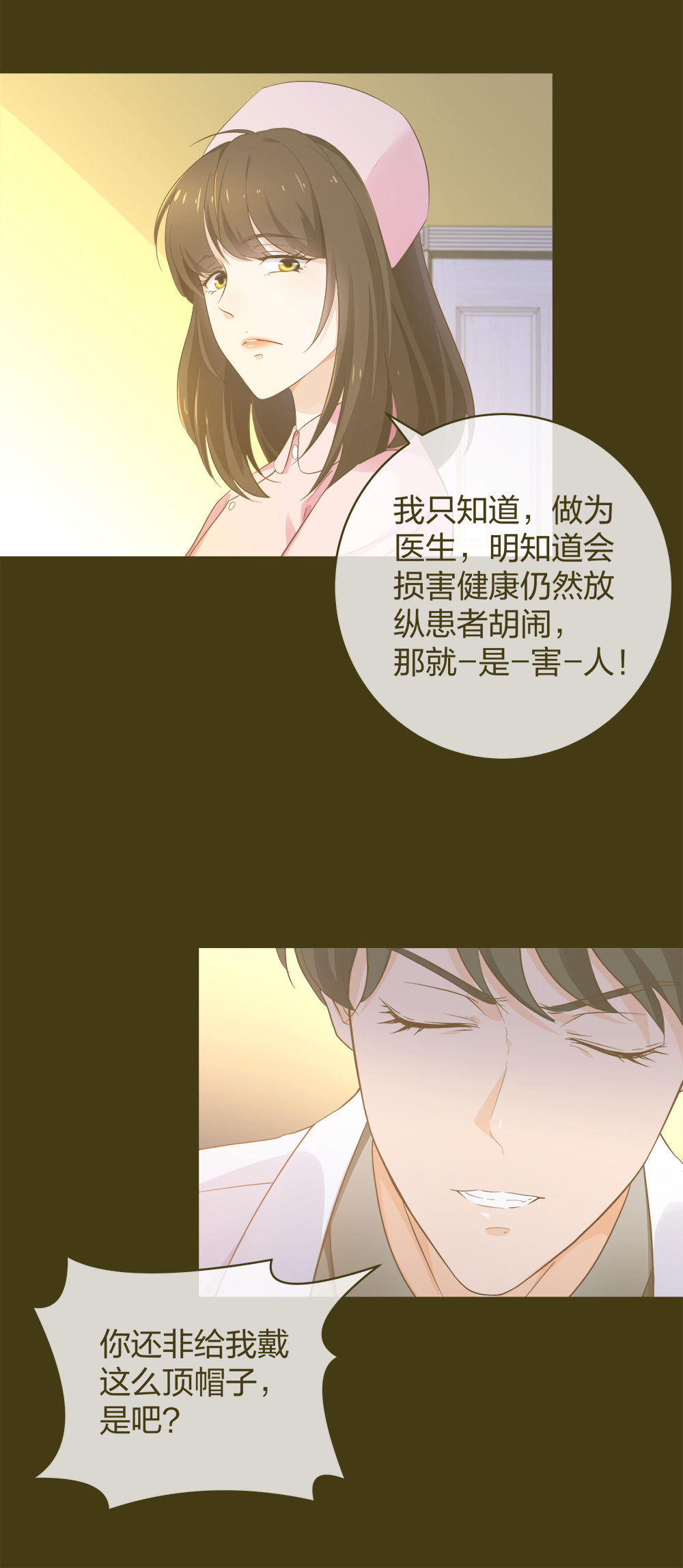 整形科属于外科吗漫画,26 不开心就多吃点1图