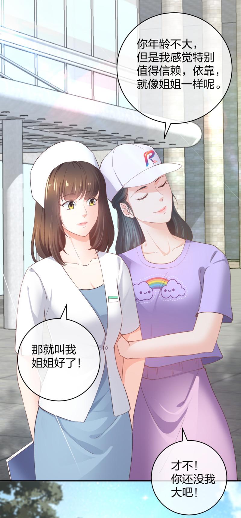 整形科属于外科吗漫画,33第一次直播2图