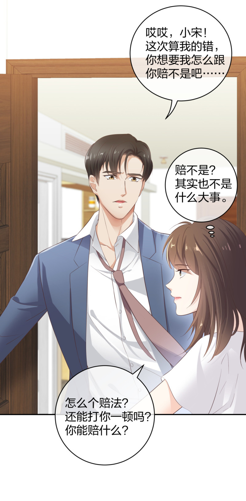 整形科漫画,30收获一枚专车司机2图
