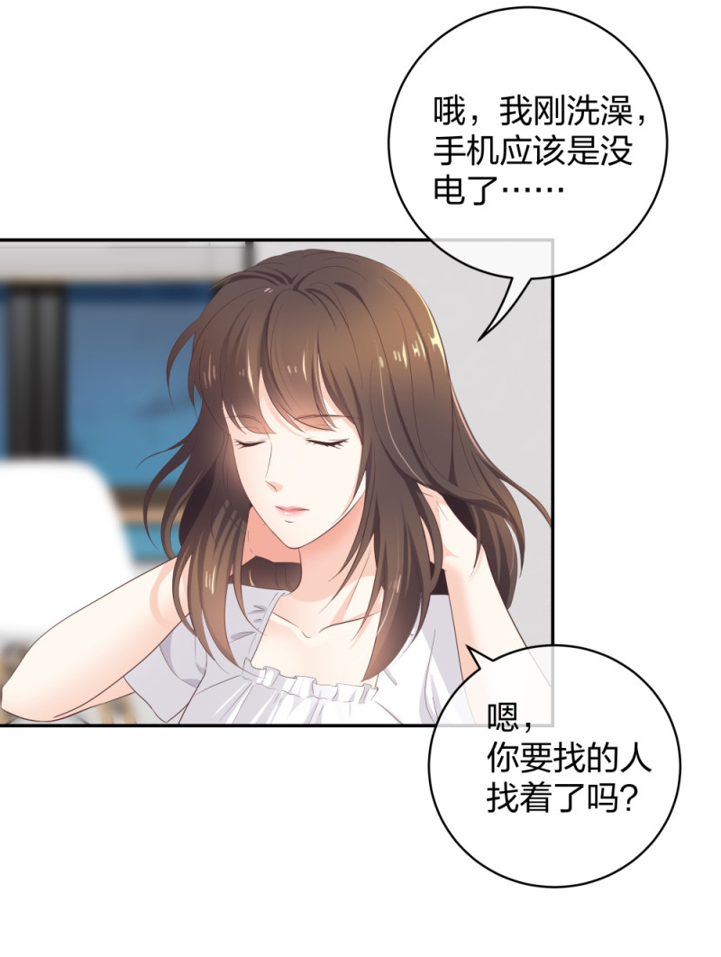整形科漫画,30收获一枚专车司机2图