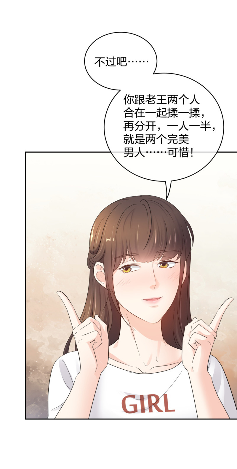 整形科属于外科吗漫画,47醉酒1图