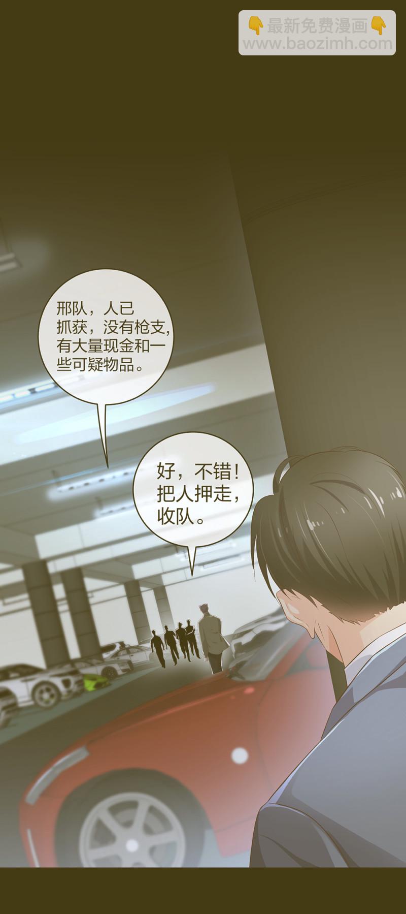 整形科漫画,30收获一枚专车司机1图