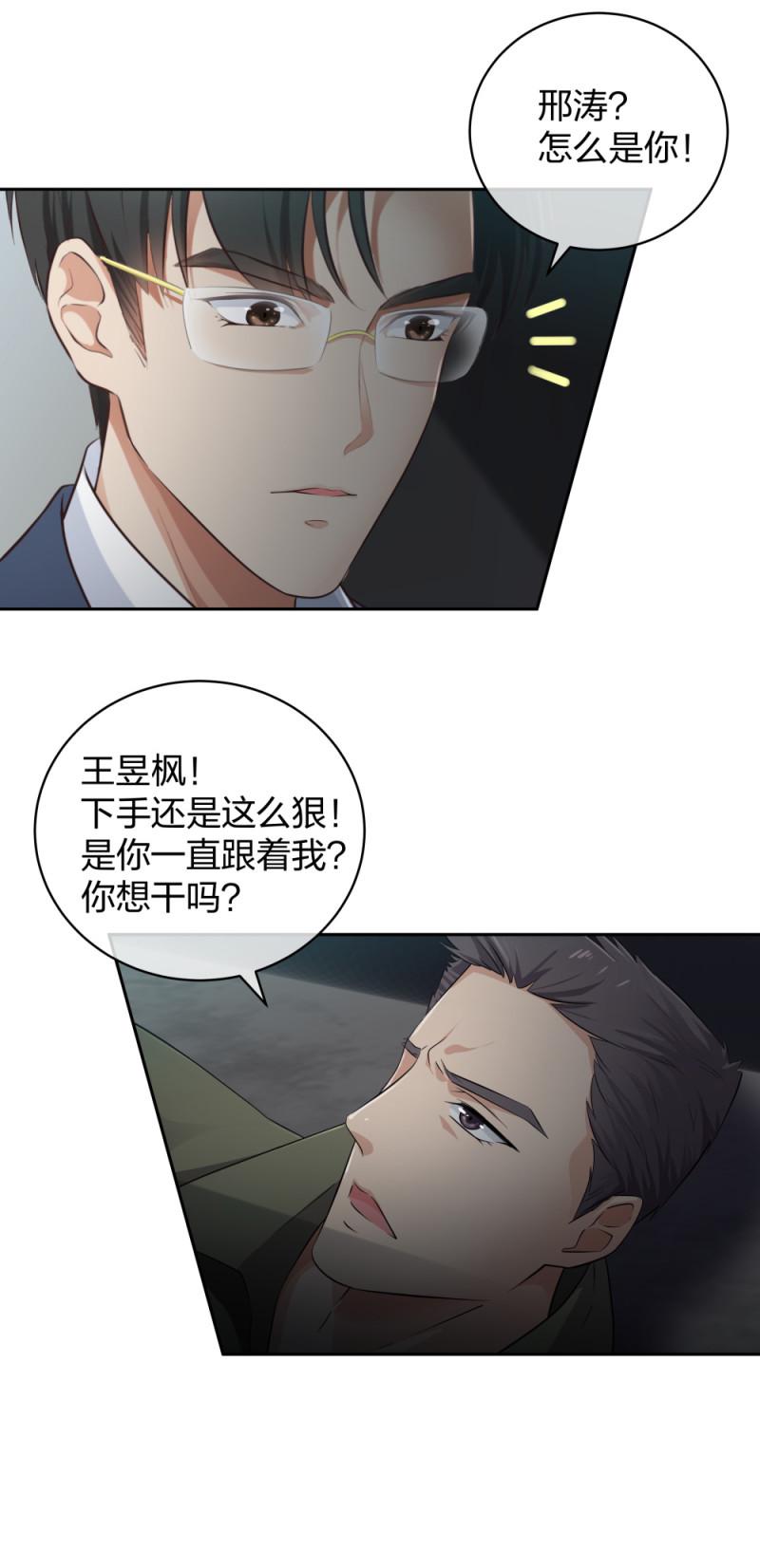 整形科属于外科吗漫画,29女人，你们都很美2图