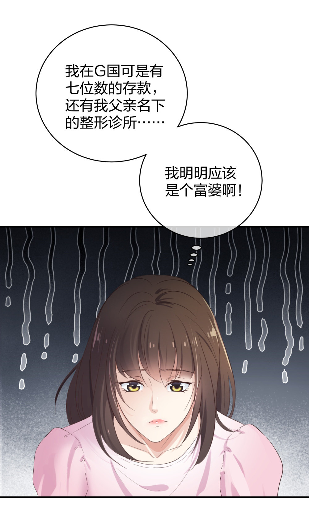 整形科属于外科吗漫画,27 这一周被我承包了1图