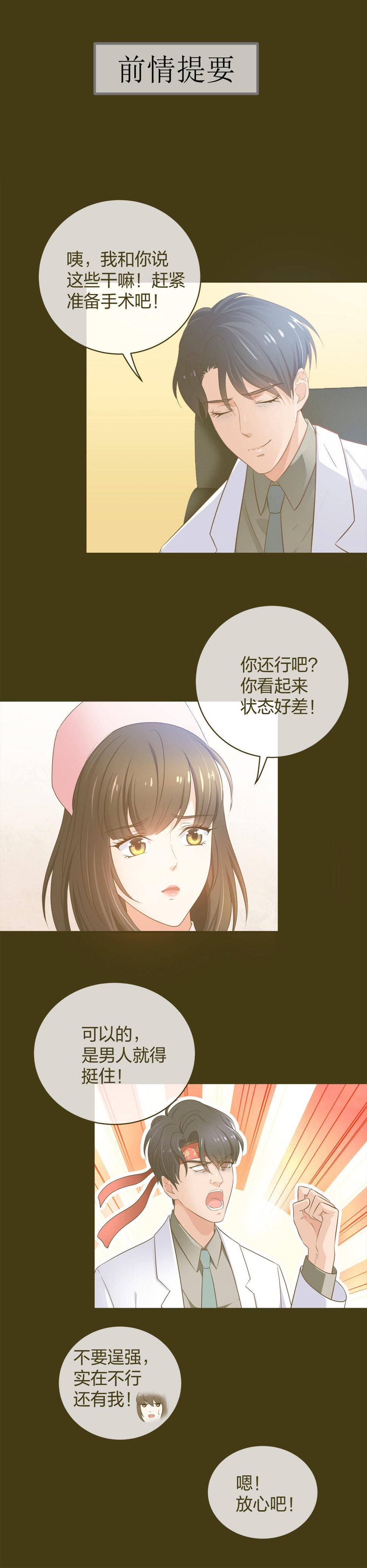 整形科属于外科吗漫画,24 糟糕！心动的感觉1图