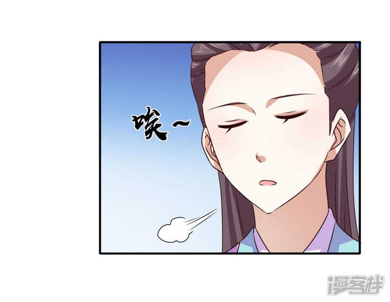 窈窕君子 女将好逑漫画,第86话 你难道要抗命吗2图