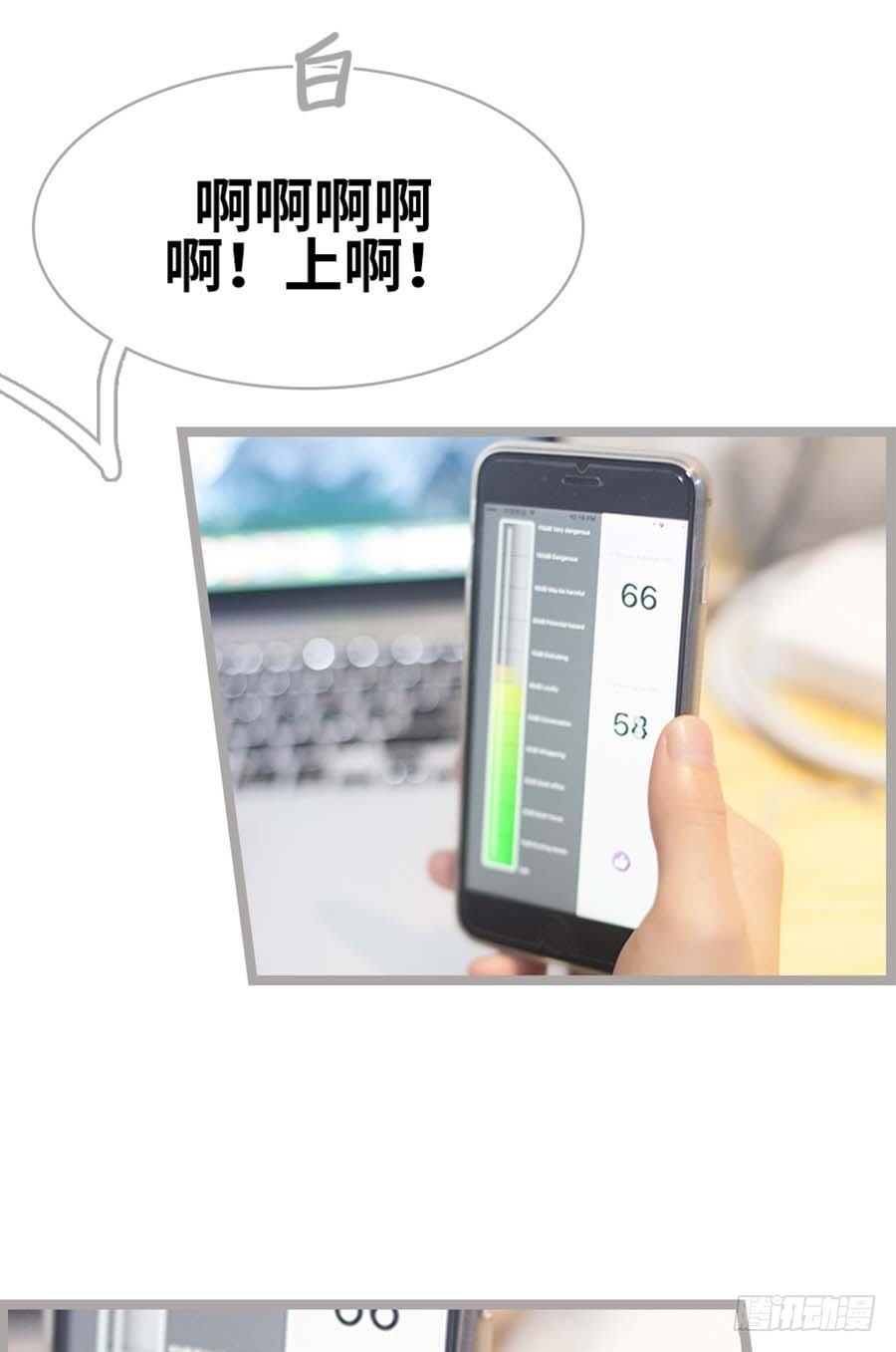 学渣学霸趣味互动漫画,第2话1图