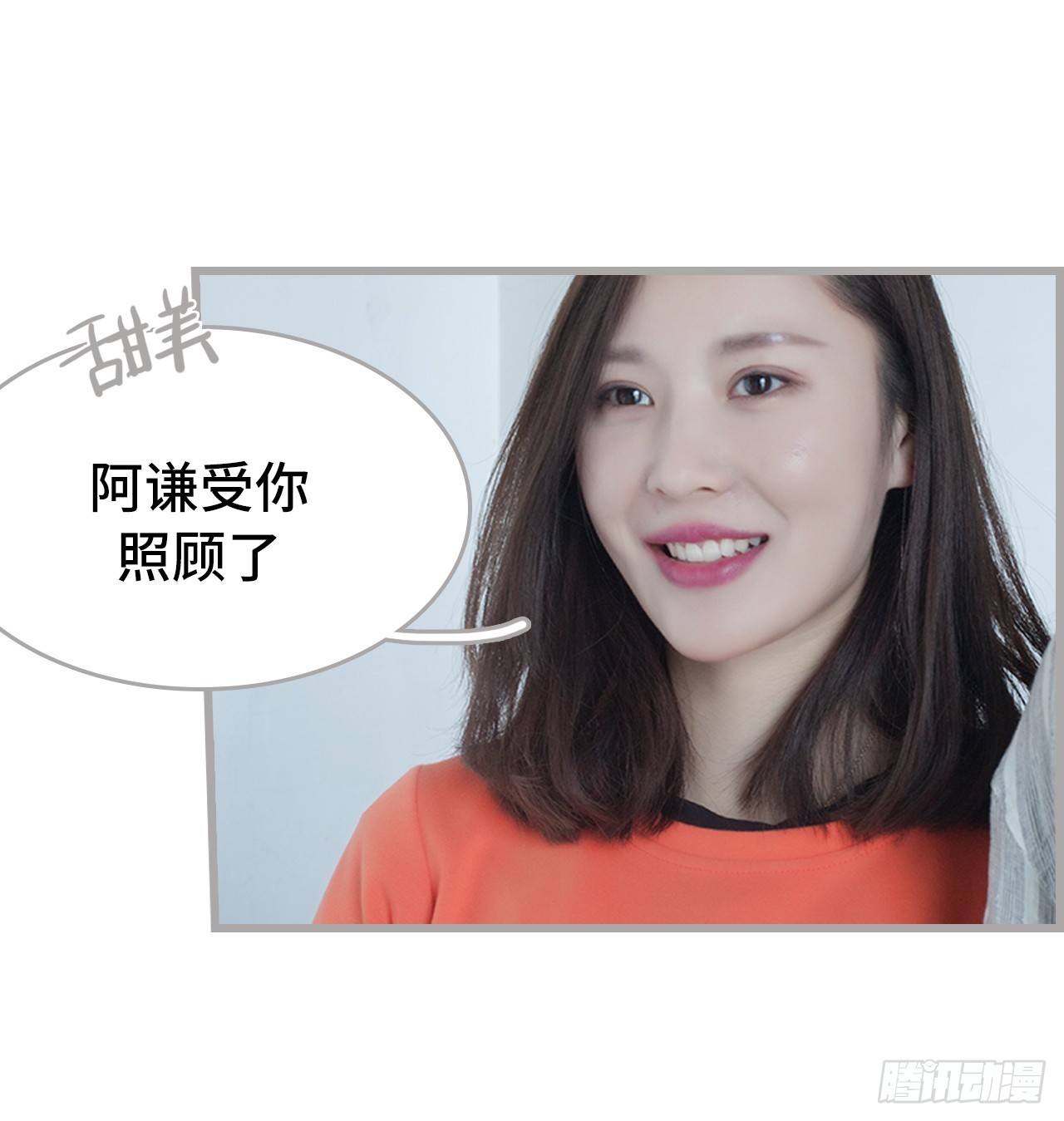 学渣学霸趣味互动漫画,第32话1图