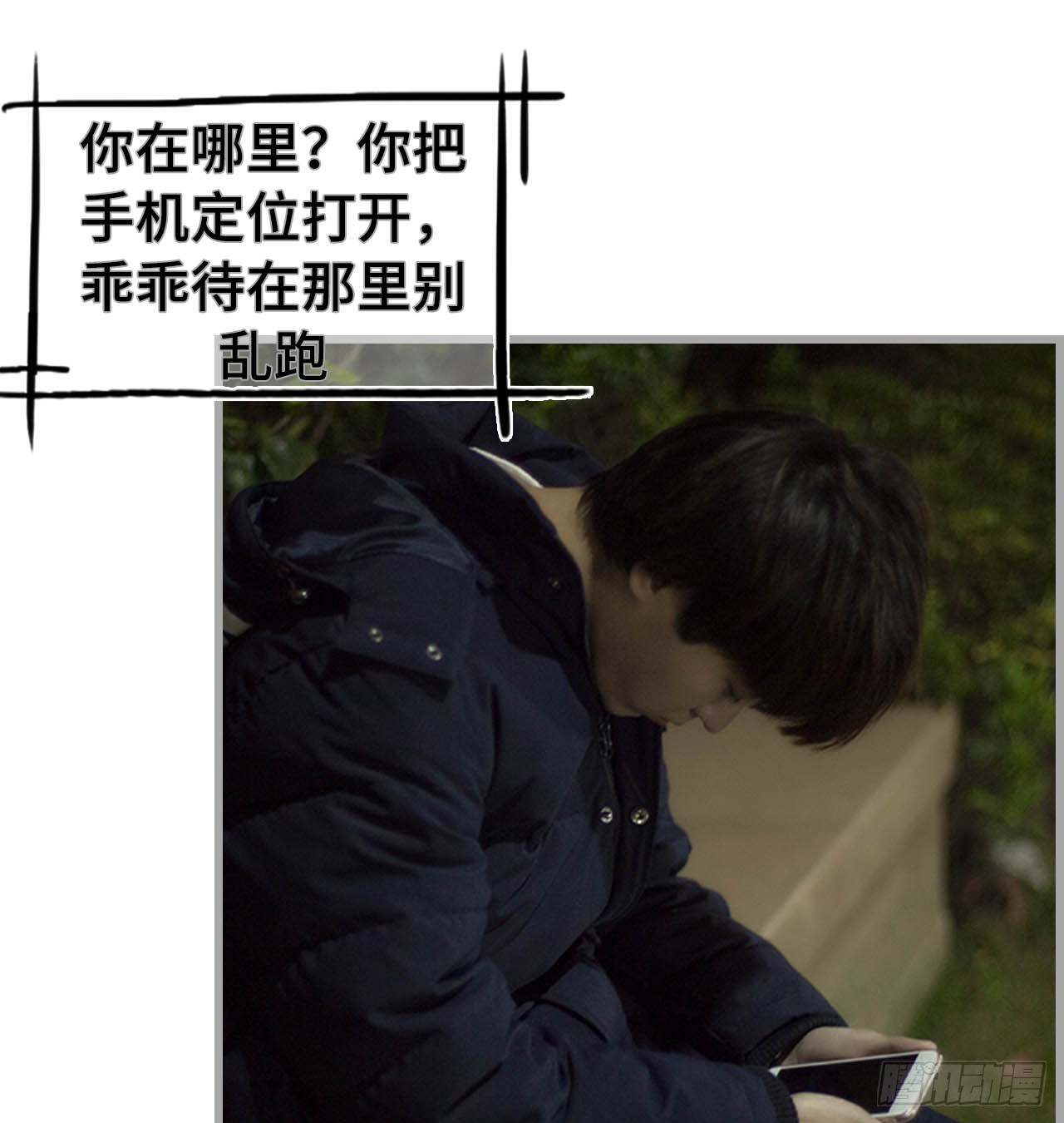 学渣学霸趣味互动漫画,第41话1图