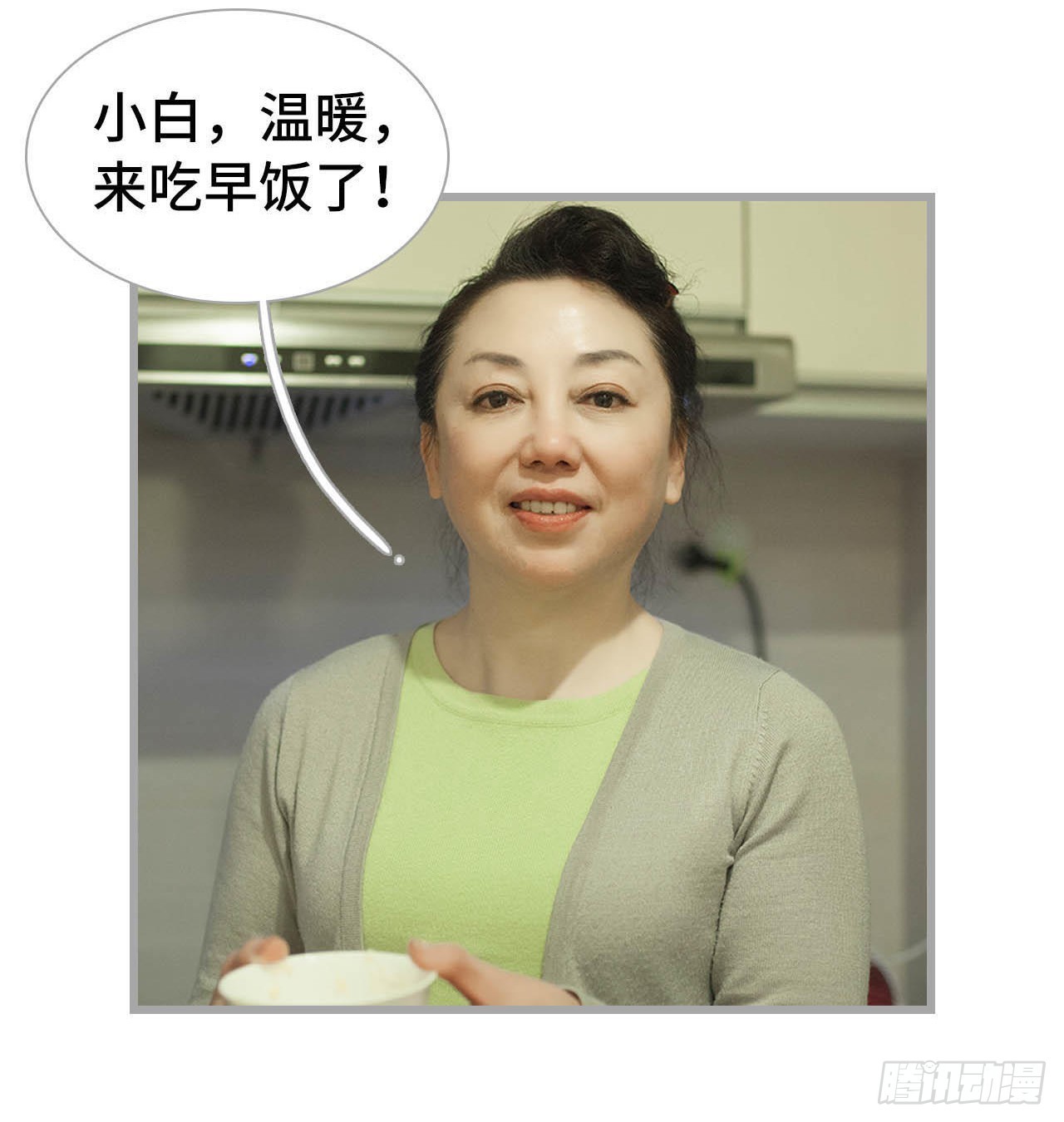 学渣学霸趣味互动漫画,第39话2图