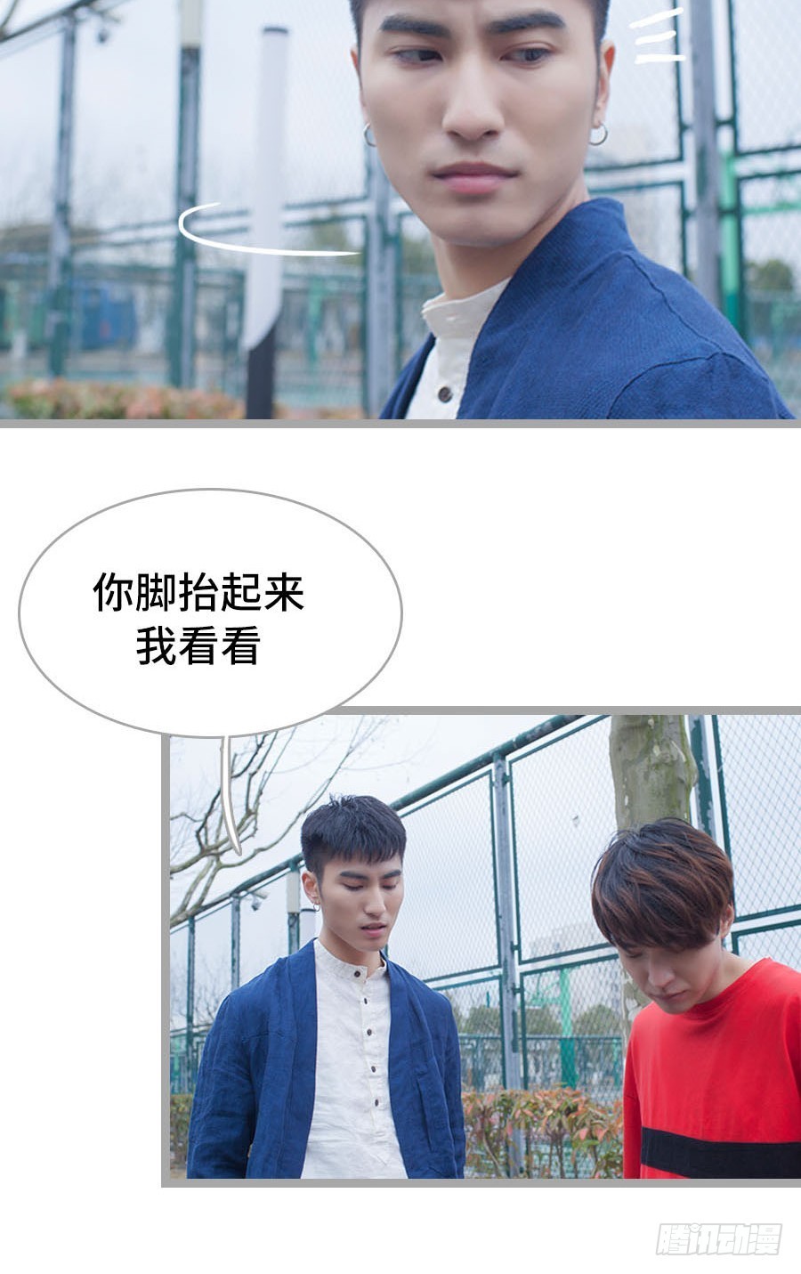 学渣学霸趣味互动漫画,第11话2图