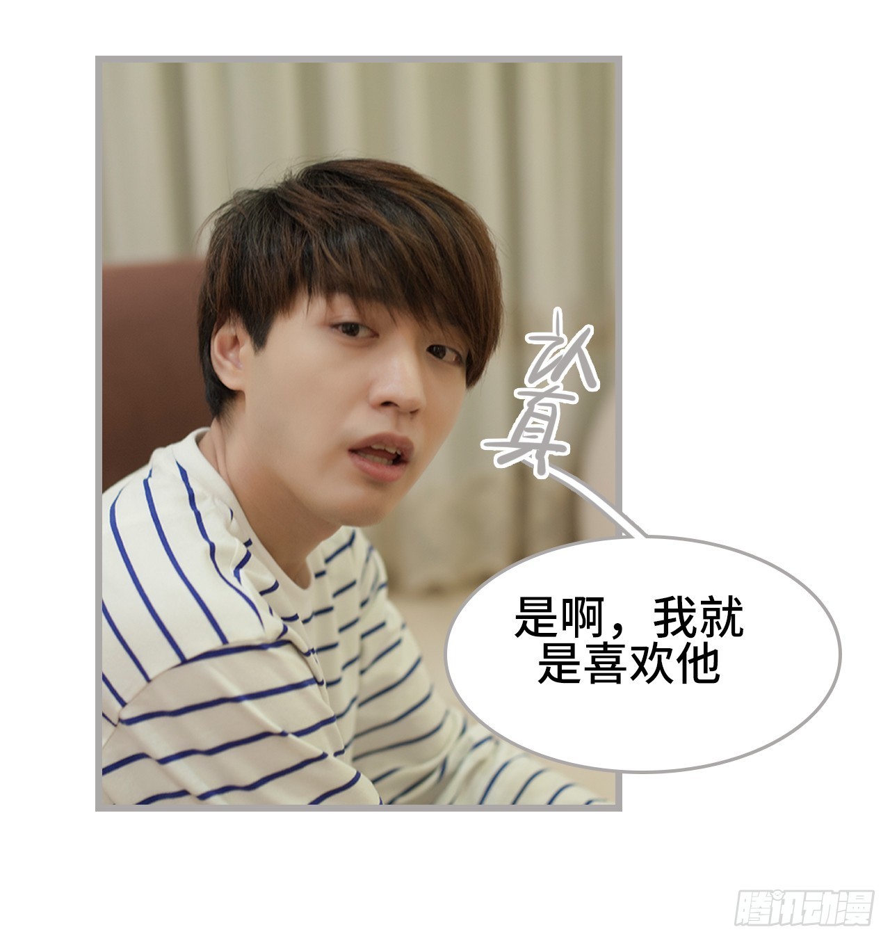 学渣学霸趣味互动漫画,第38话2图