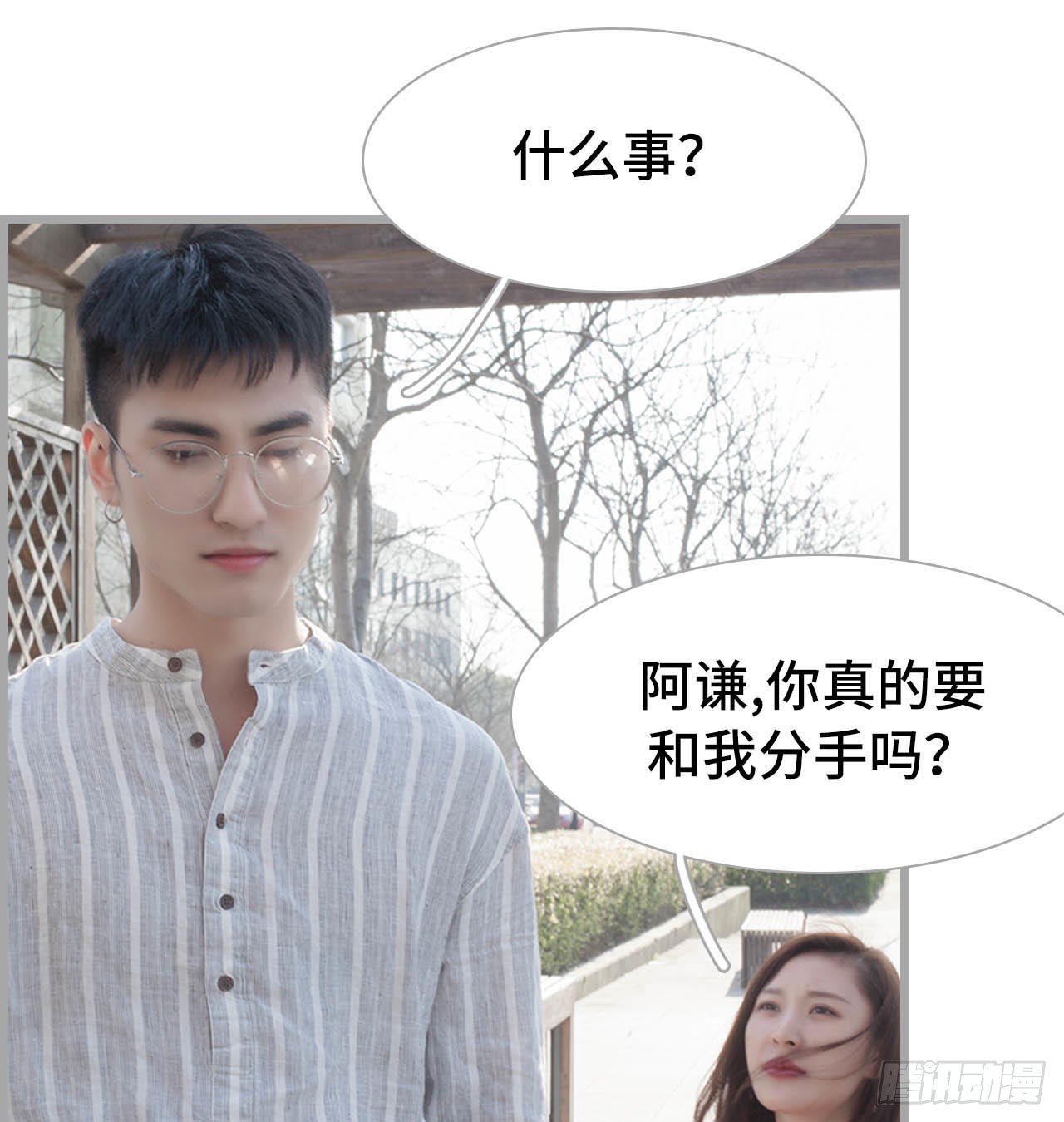 学渣学霸趣味互动漫画,第49话1图