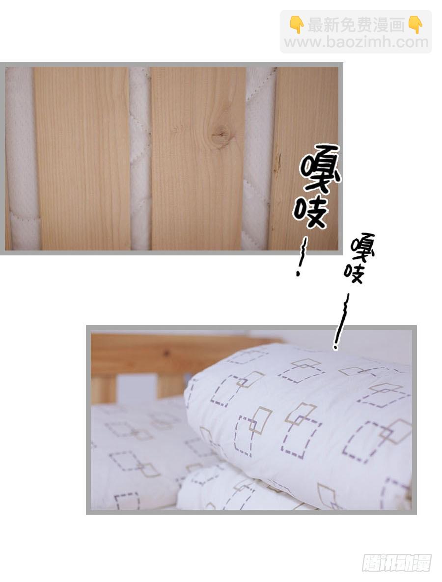 学渣学霸趣味互动漫画,第18话1图