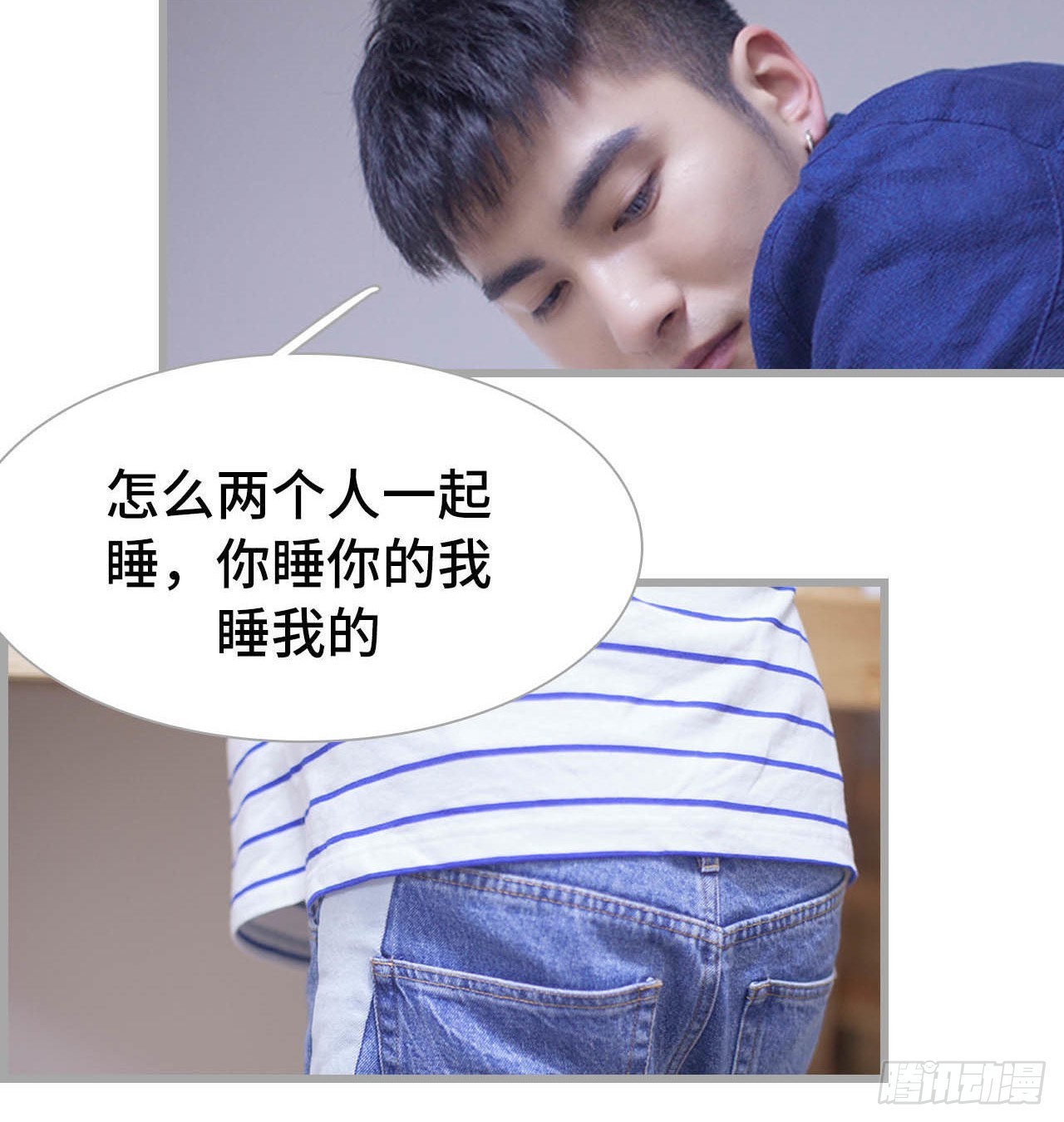 学渣学霸趣味互动漫画,第48话2图