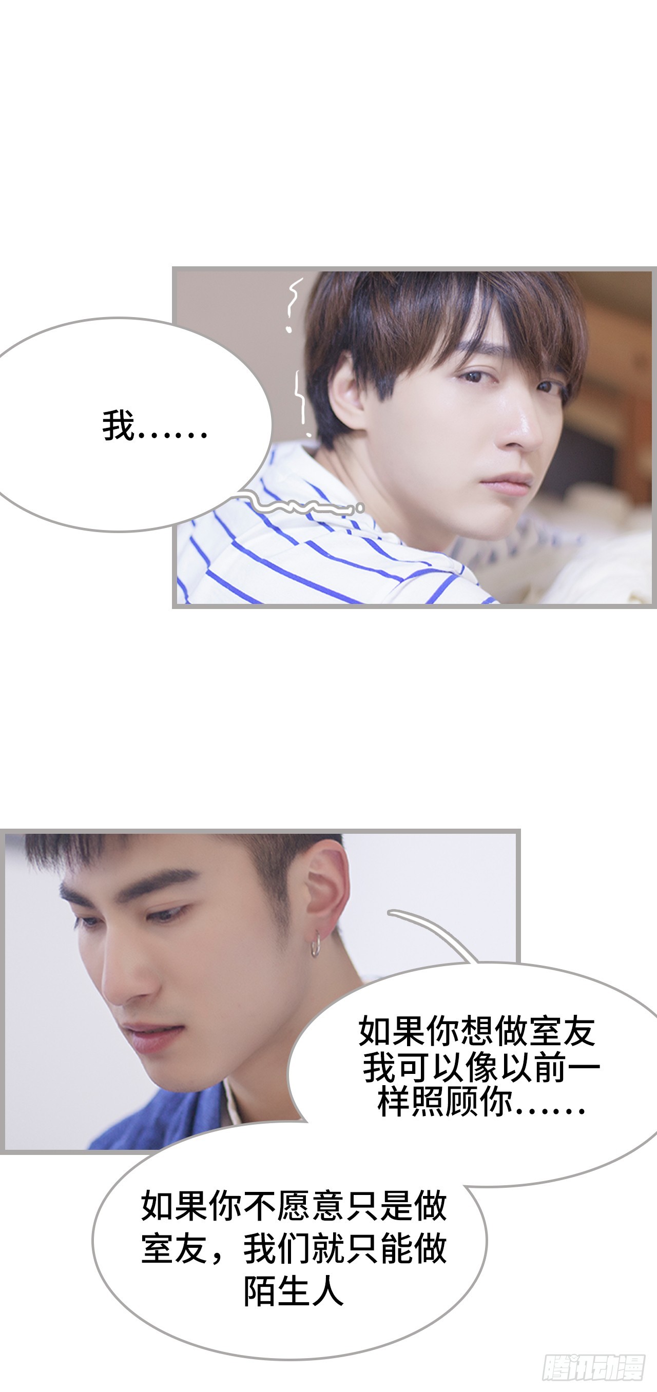 学渣学霸趣味互动漫画,第33话1图