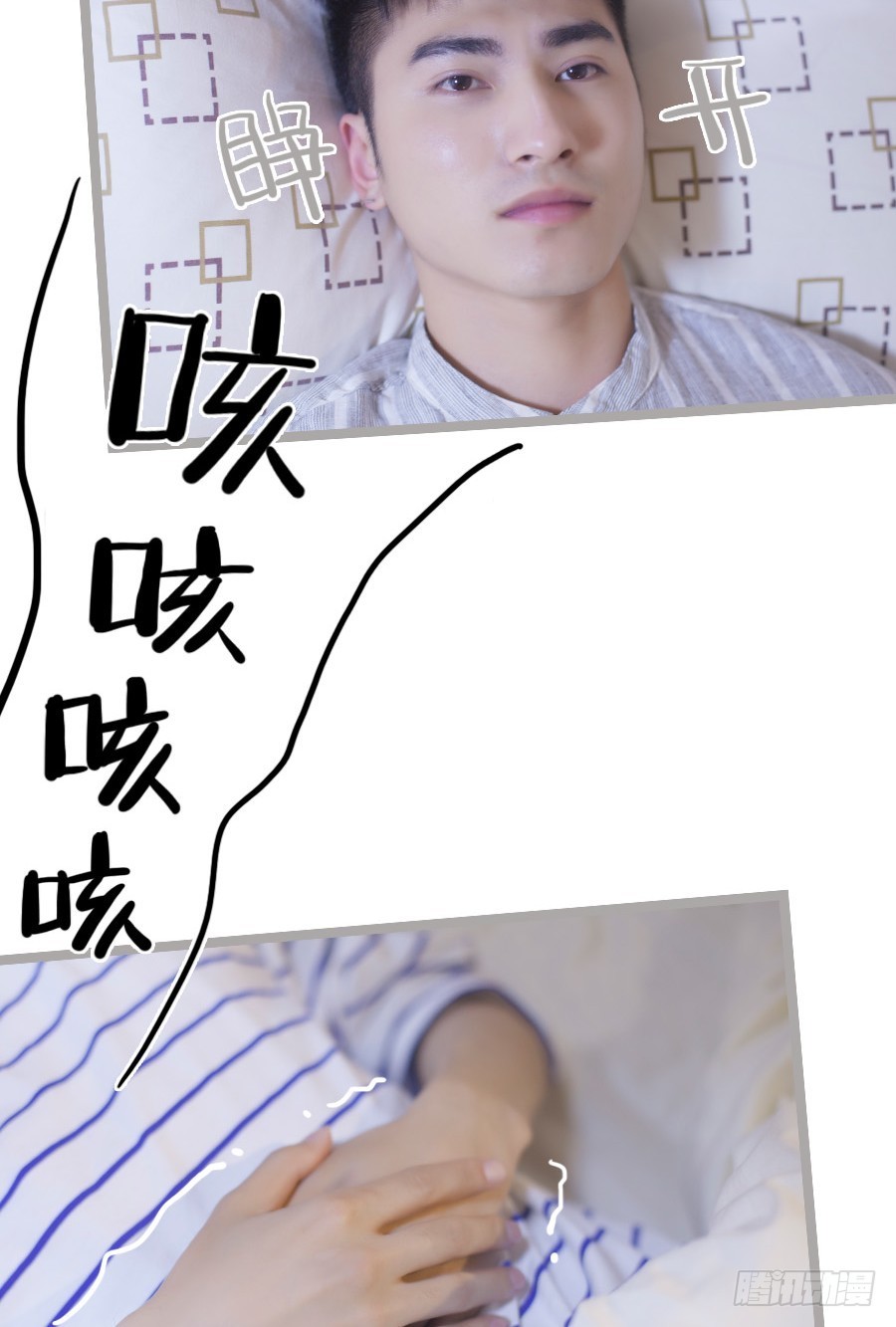 学渣学霸趣味互动漫画,第25话2图