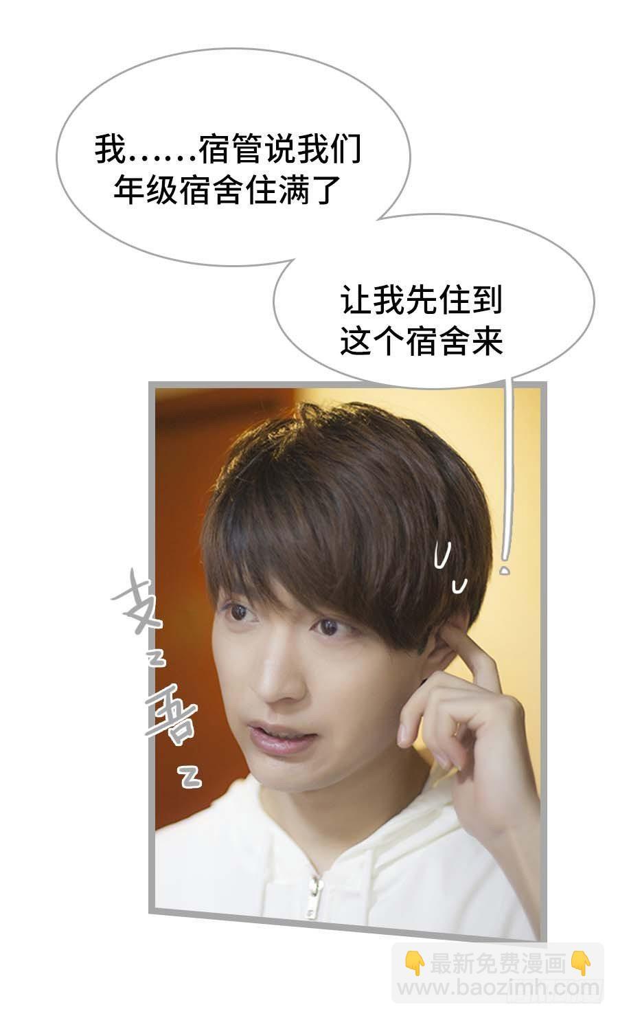 学渣学霸趣味互动漫画,第1话1图