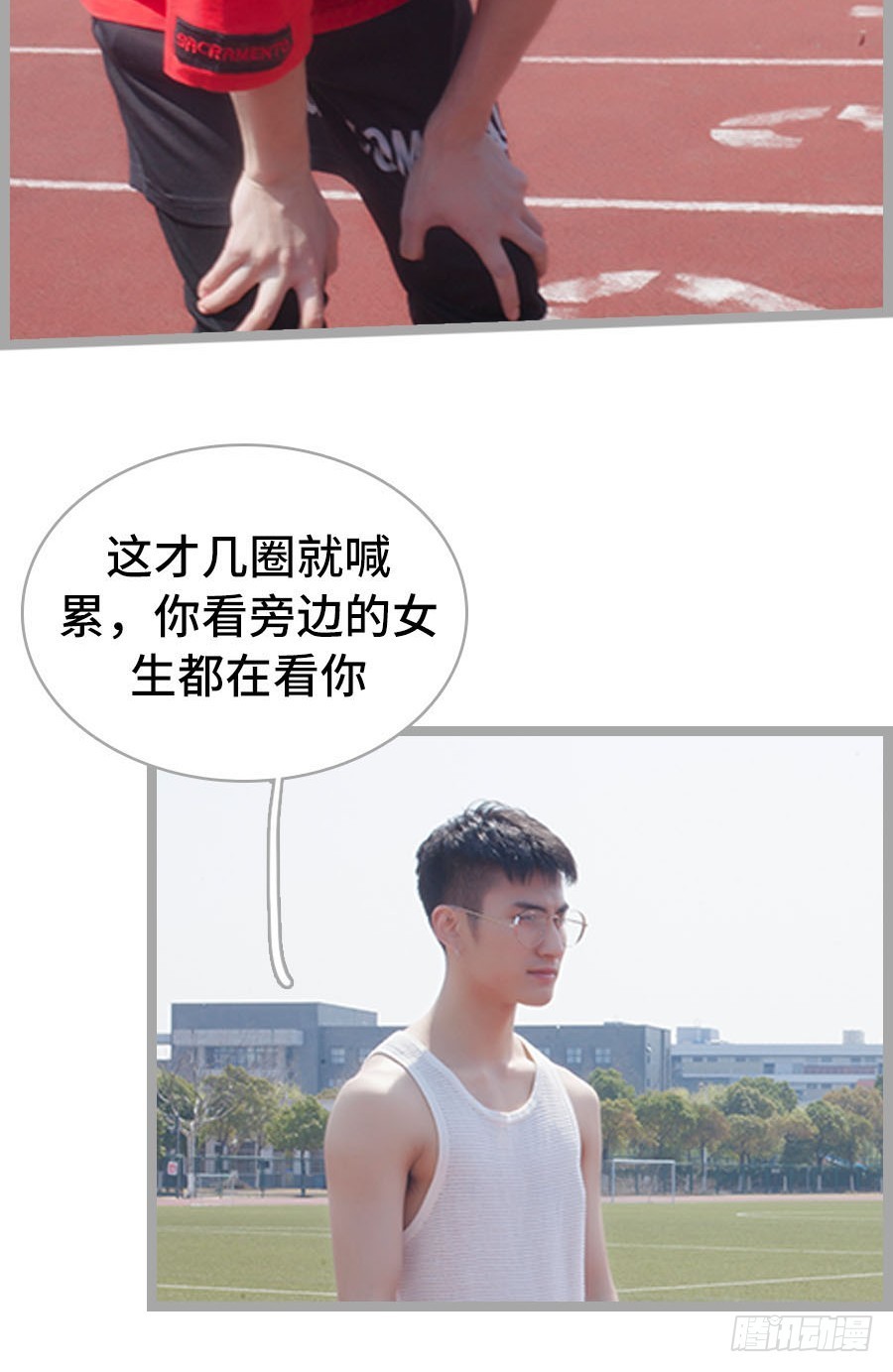 学渣学霸趣味互动漫画,第14话1图