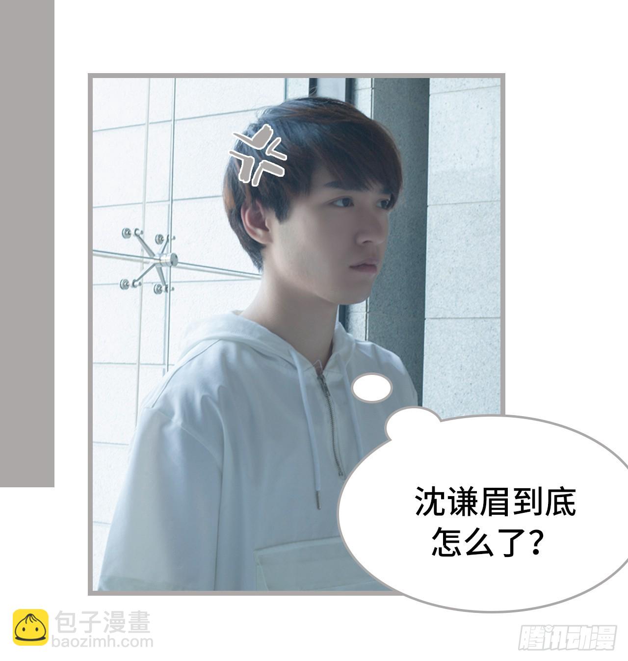 学渣学霸写秋天漫画,第32话2图