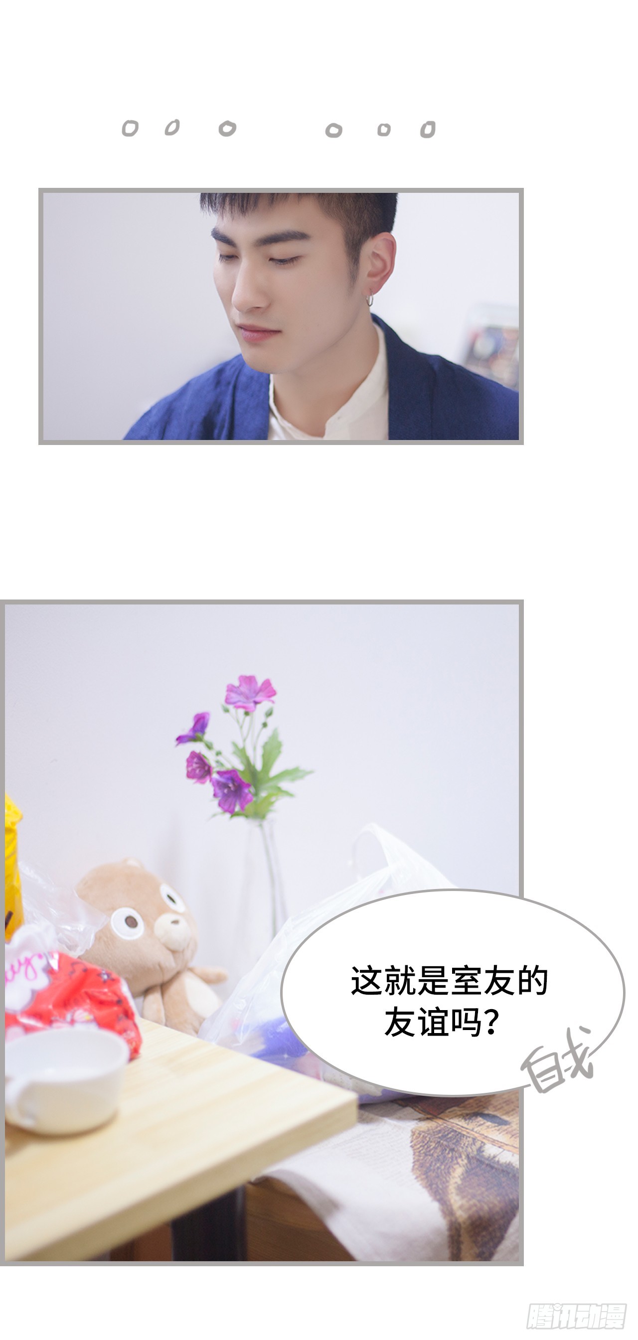 学渣学霸趣味互动漫画,第33话2图