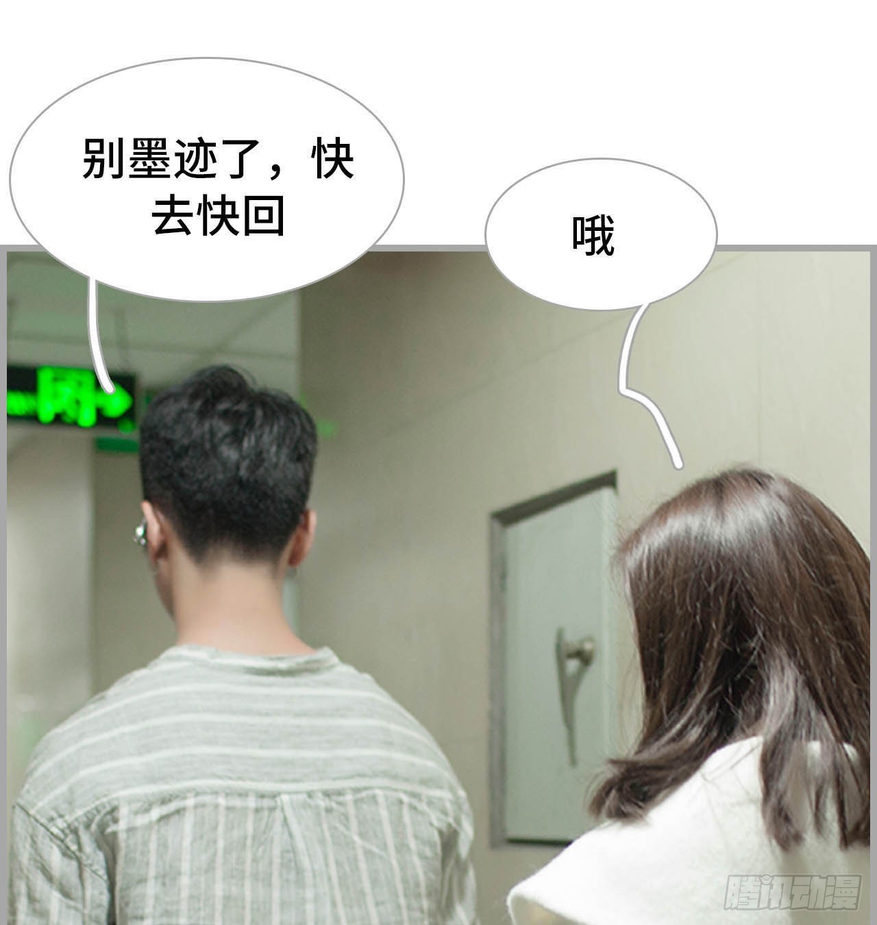 学渣学霸的视频漫画,第55话2图